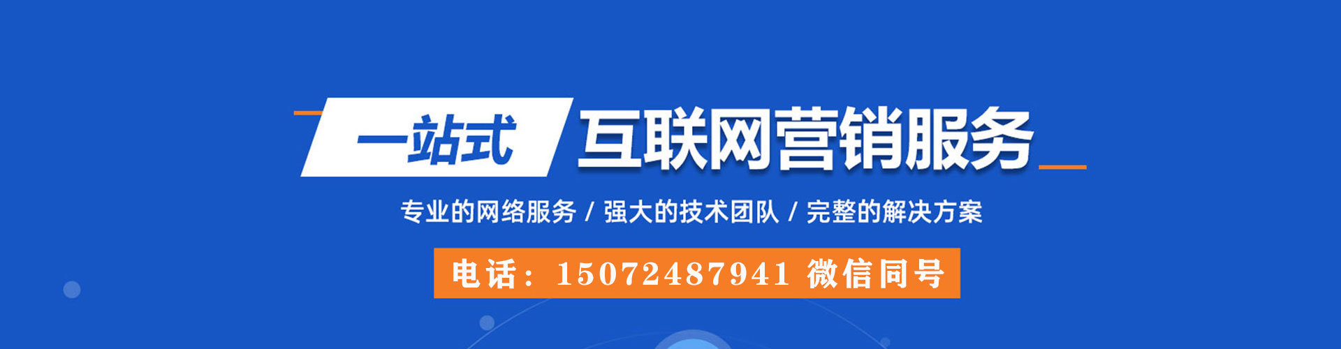 潼南sem优化